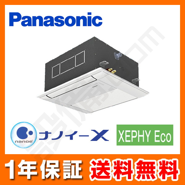 PA-P40DM7HN｜パナソニック 業務用エアコン 1方向天井カセット形 1.5 