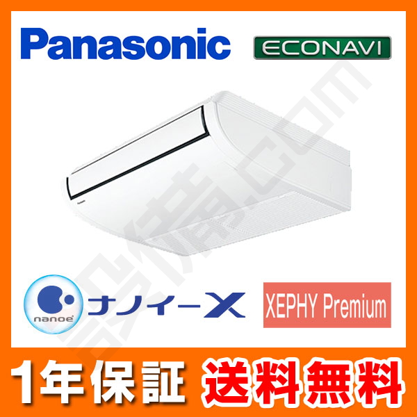 PA-P50T7G 室内機