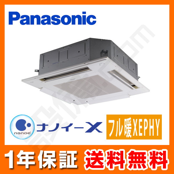 エアコン XEPHY ECO 室外機 室内機 リモコン 天井カセット 純正品 エアコン XEPHY ECO 室外機 室内機 リモコン 天井カセット 純正品