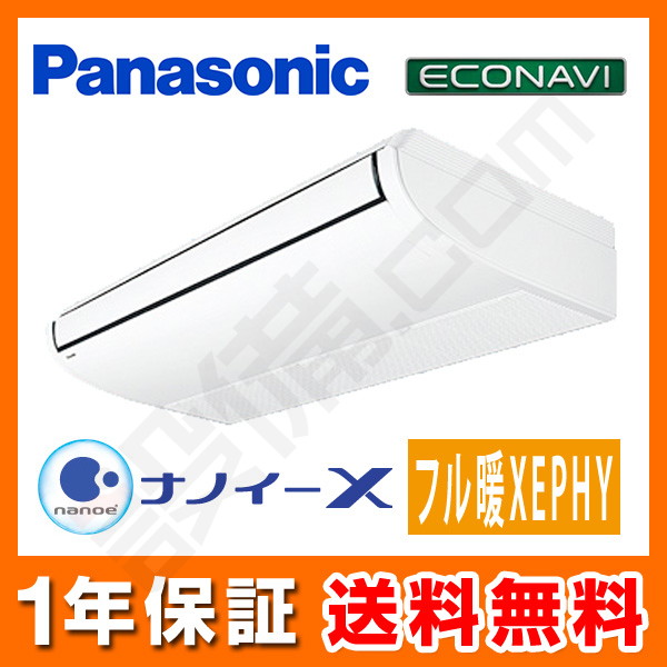 業務用エアコン 天吊形 シングル 6馬力が激安｜設備.com