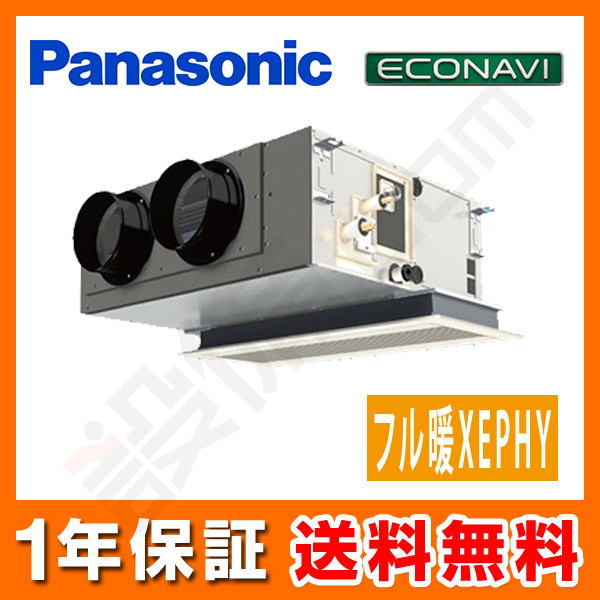PA-P56F7K パナソニック フル暖 XEPHY エコナビ 天井ビルトイン