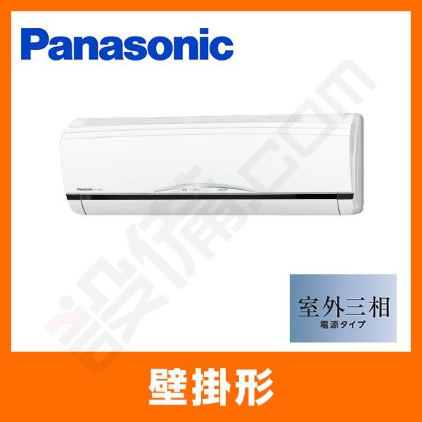う　Panasonic エアコン CS-EX256C-W 室内機 概要 インバーター冷暖房除湿タイプ ルームエアコン CS-EX256C