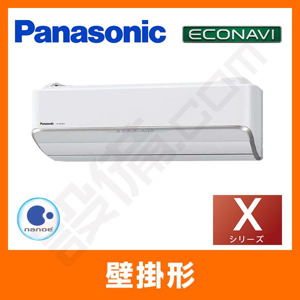 Panasonic - 【841986】パナソニック 10畳用 エアコンX CS-286CX-W Panasonic - 【841986様専用】パナソニック 10畳用 エアコンX CS