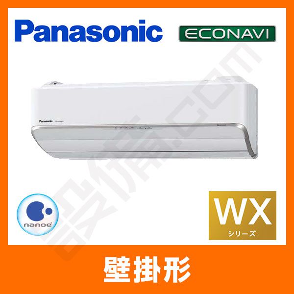 XCS-WX716C2-W-S パナソニック 壁掛形 シングル 23畳程度 WXシリーズ