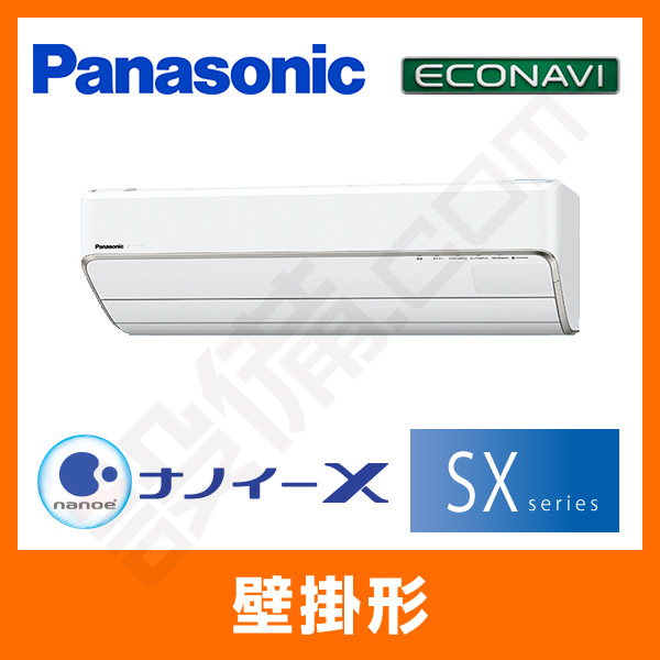 XCS-227CSX-W/S パナソニック 壁掛形 シングル 6畳程度 SXシリーズ