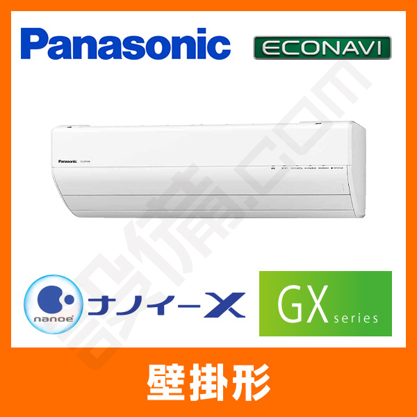 XCS-257CGX-W/S 室内機