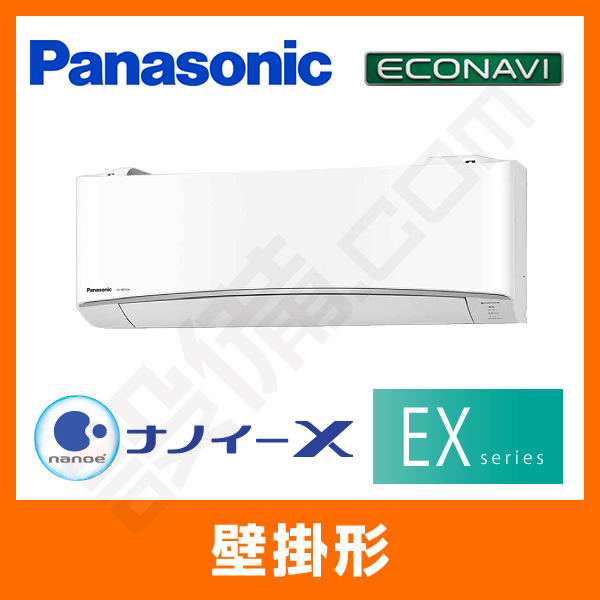 【決まりました】〇【稼働品・未清掃】Panasonic ルームエアコン 20畳用 2017年製 室内機型番  CS-637CEX2-W 室外機型番 CU-637CEX2 XCS-637CEX2-W/S パナソニック 壁掛形 シングル 20畳程度 EXシリーズ