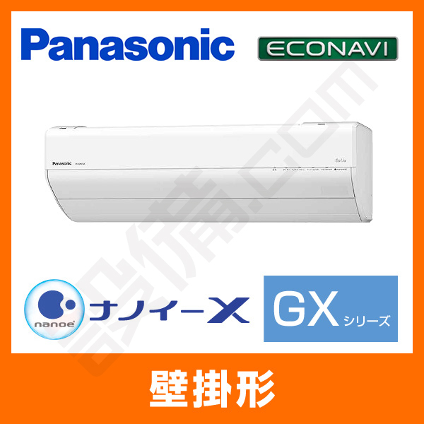 XCS-258CGX-W/S 室内機