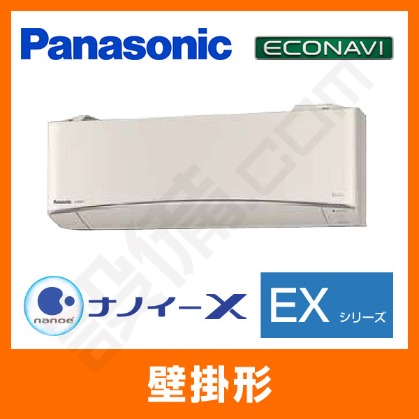 XCS-638CEX2-C/S パナソニック 壁掛形 シングル 20畳程度 EXシリーズ 