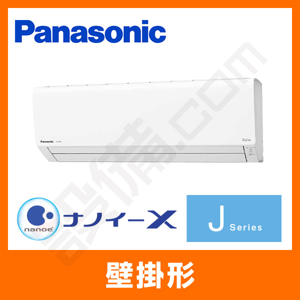 XCS-229CJ-W/S パナソニック 壁掛形 シングル 6畳程度 Jシリーズ