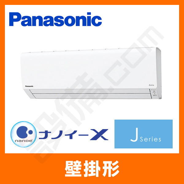 XCS-561DJ2-W/S パナソニック 壁掛形 シングル 18畳程度 Jシリーズ 