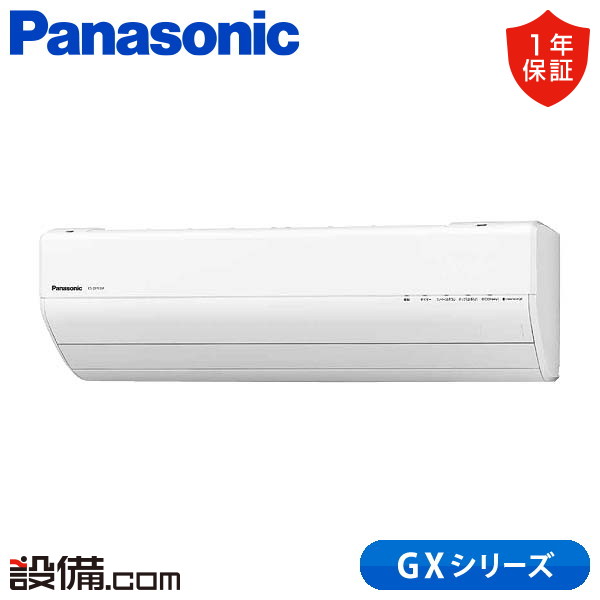 XCS-223DGX-W/S