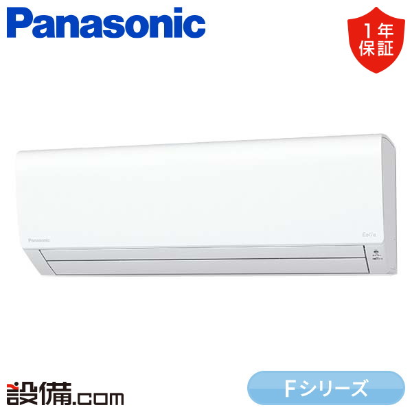 Panasonic（パナソニック）の壁掛けエアコン2018年製（CSｰJ288CｰW 