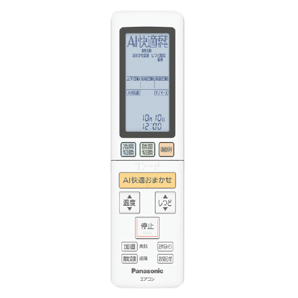 XCS-UX715D2-W/S リモコン