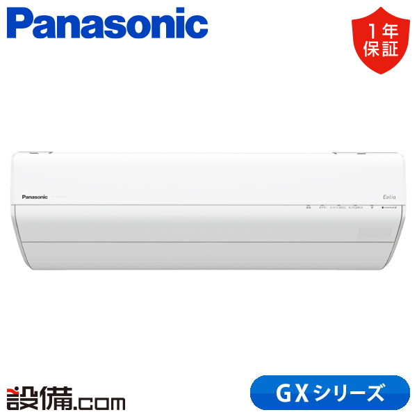 XCS-365DGX-W/S
