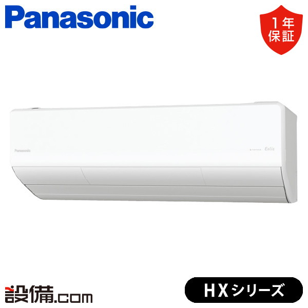 XCS-365DHX2-W/S