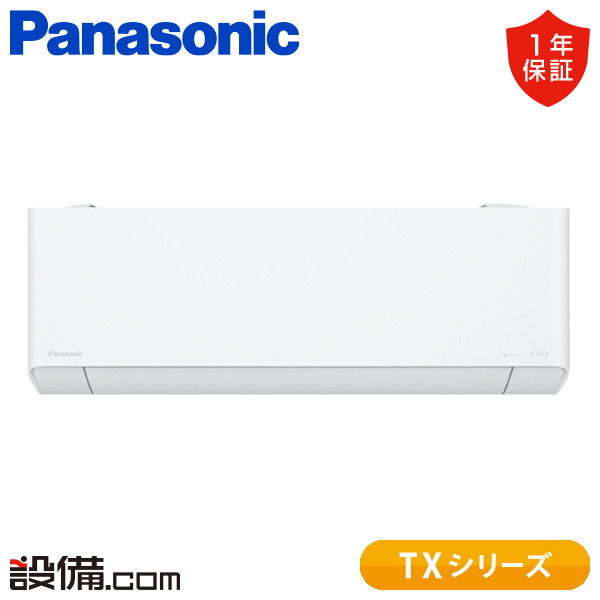 XCS-TX285D2-W/S