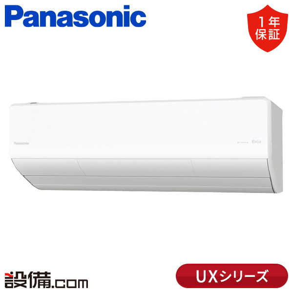 XCS-UX285D2-W/S