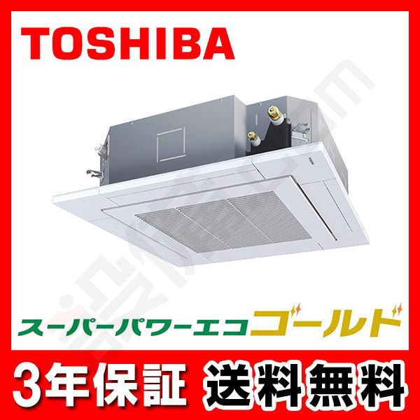 AUSA04076JA 東芝 スーパーパワーエコゴールド 天井カセット4