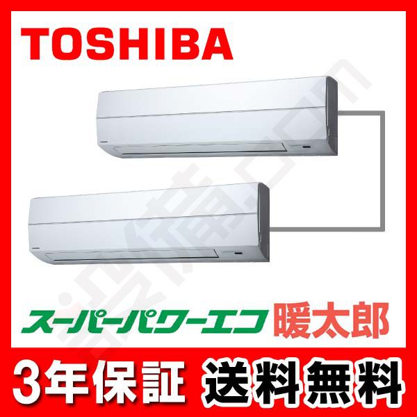 AKHB14064X-R 東芝 スーパーパワーエコ暖太郎 壁掛形 5馬力 同時
