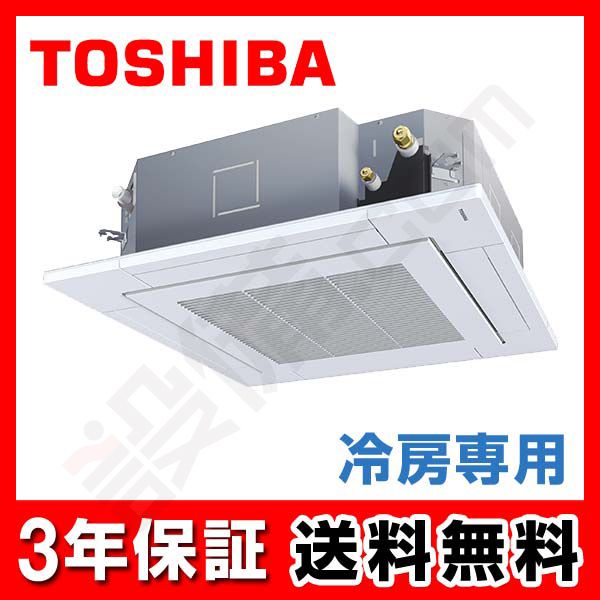 AURA08077X-N 東芝 冷房専用 天井カセット4方向 3馬力 シングル