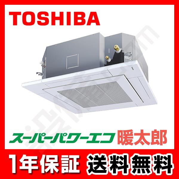 業務用エアコン 天井埋込カセット形4方向 シングル 5馬力 ワイヤードが激安｜設備.com