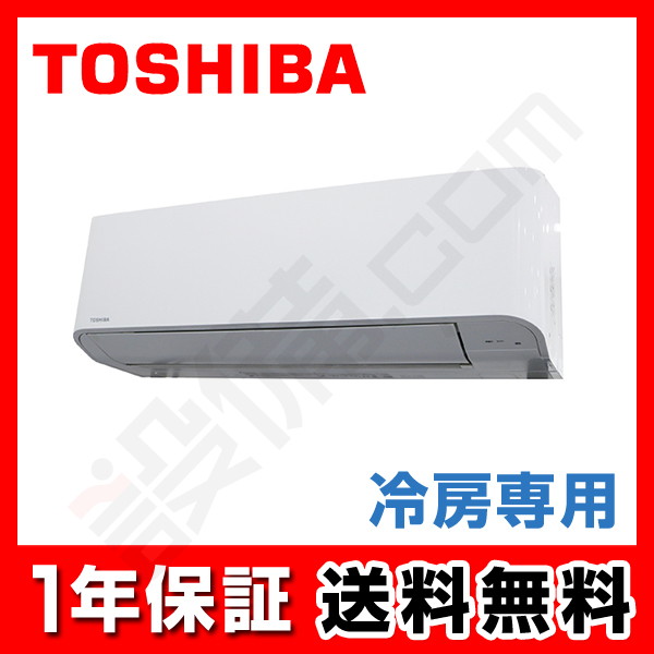 業務用エアコン 壁掛形 シングル 1.8馬力が激安｜設備.com