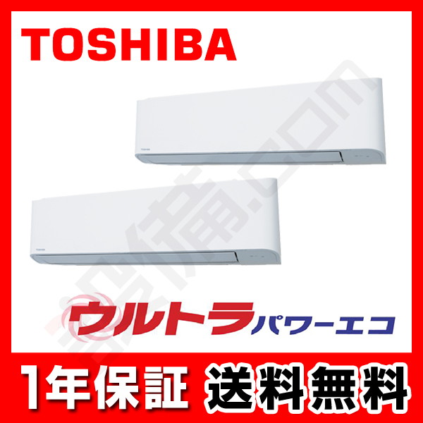 メール便指定可能 TOSHIBA 【在庫限り】RKXB16043MU 東芝 業務用エアコン ウルトラパワーエコ 壁掛形 6馬力 同時ツイン  三相200V ワイヤード 通販
