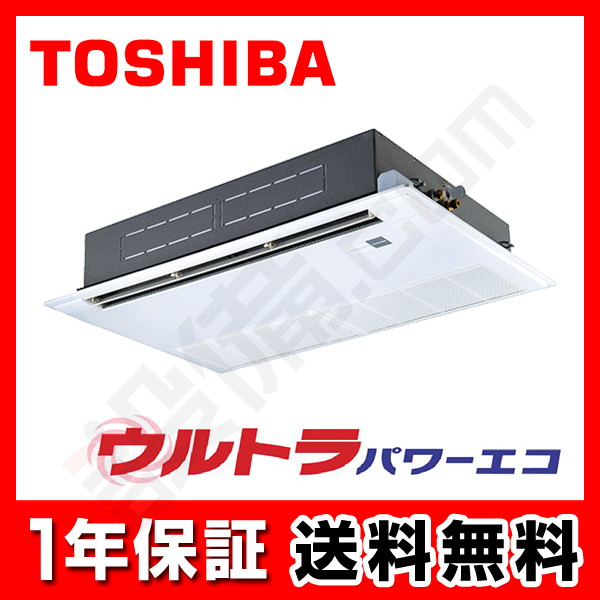 RSXA06333MU 【在庫限り】東芝 ウルトラパワーエコ 天井カセット1方向