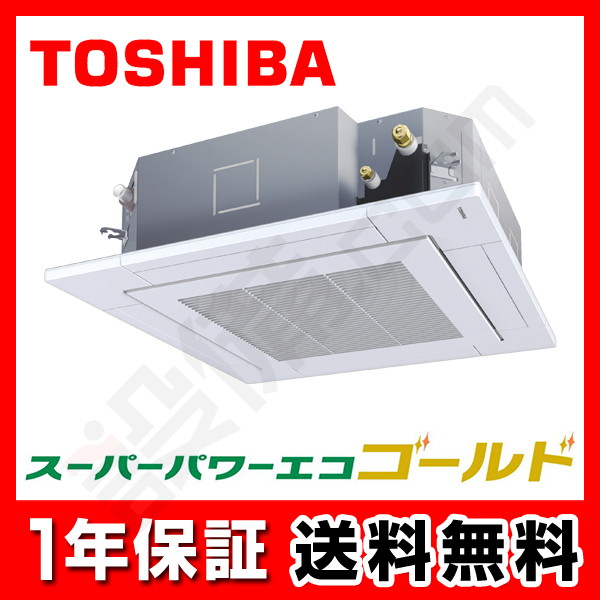 RUSA04533JMU｜東芝 業務用エアコン スーパーパワーエコゴールド 天井 