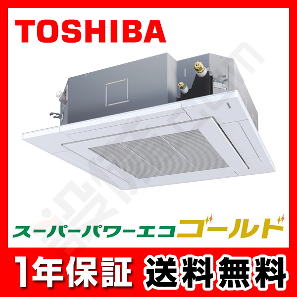 RUSA11233XU｜東芝 業務用エアコン スーパーパワーエコゴールド 天井 