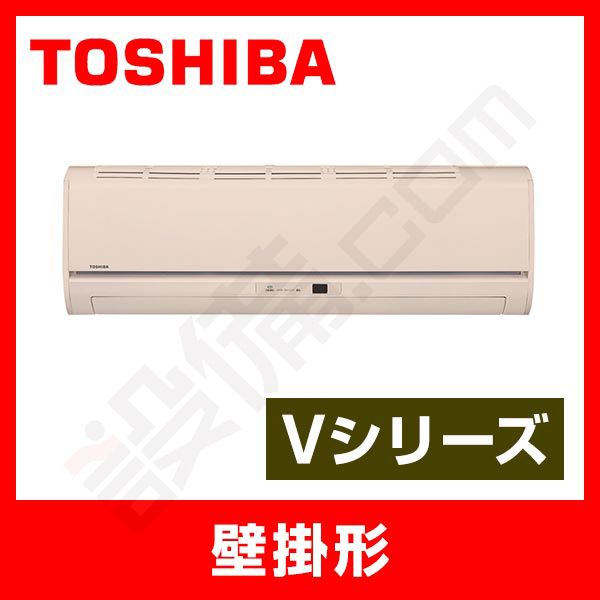RAS-4024D-C 東芝 壁掛形 シングル 14畳程度 Vシリーズ - 業務用