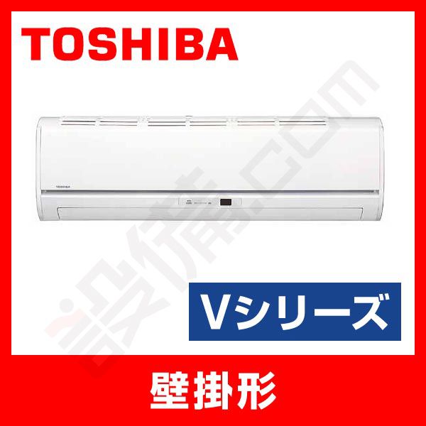 RAS-4057V-W 東芝 壁掛形 シングル 14畳程度 Vシリーズ - 業務用