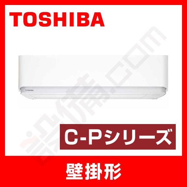 TOSHIBA 悪い 大清快 C−P RAS-C255P(W)