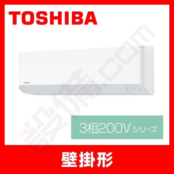 RAS-289DL(W) (東芝)｜10畳用｜ルームエアコン｜電材堂【公式】