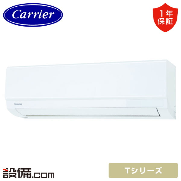 RAS-4015T-W