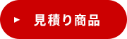 新規会員登録