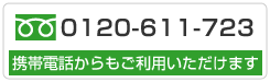 電話でのご注文の方へ